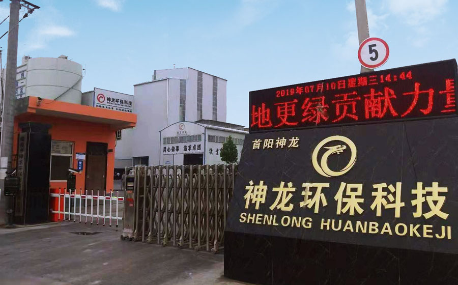 神龍環(huán)?？萍?xì)溲趸}廠(chǎng)家